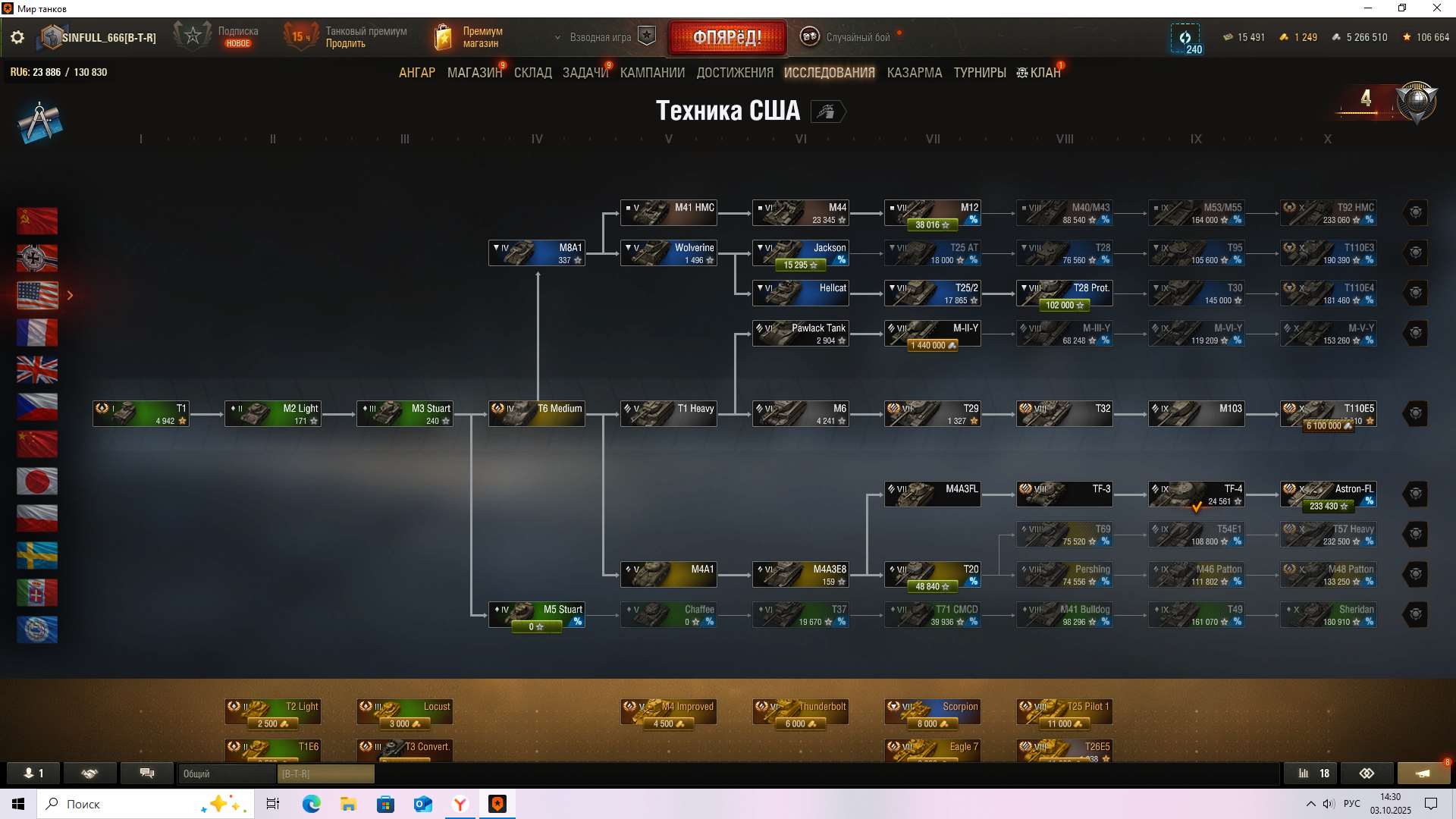 продажа аккаунта к игре Мир Танков, WoT(Lesta, WG)